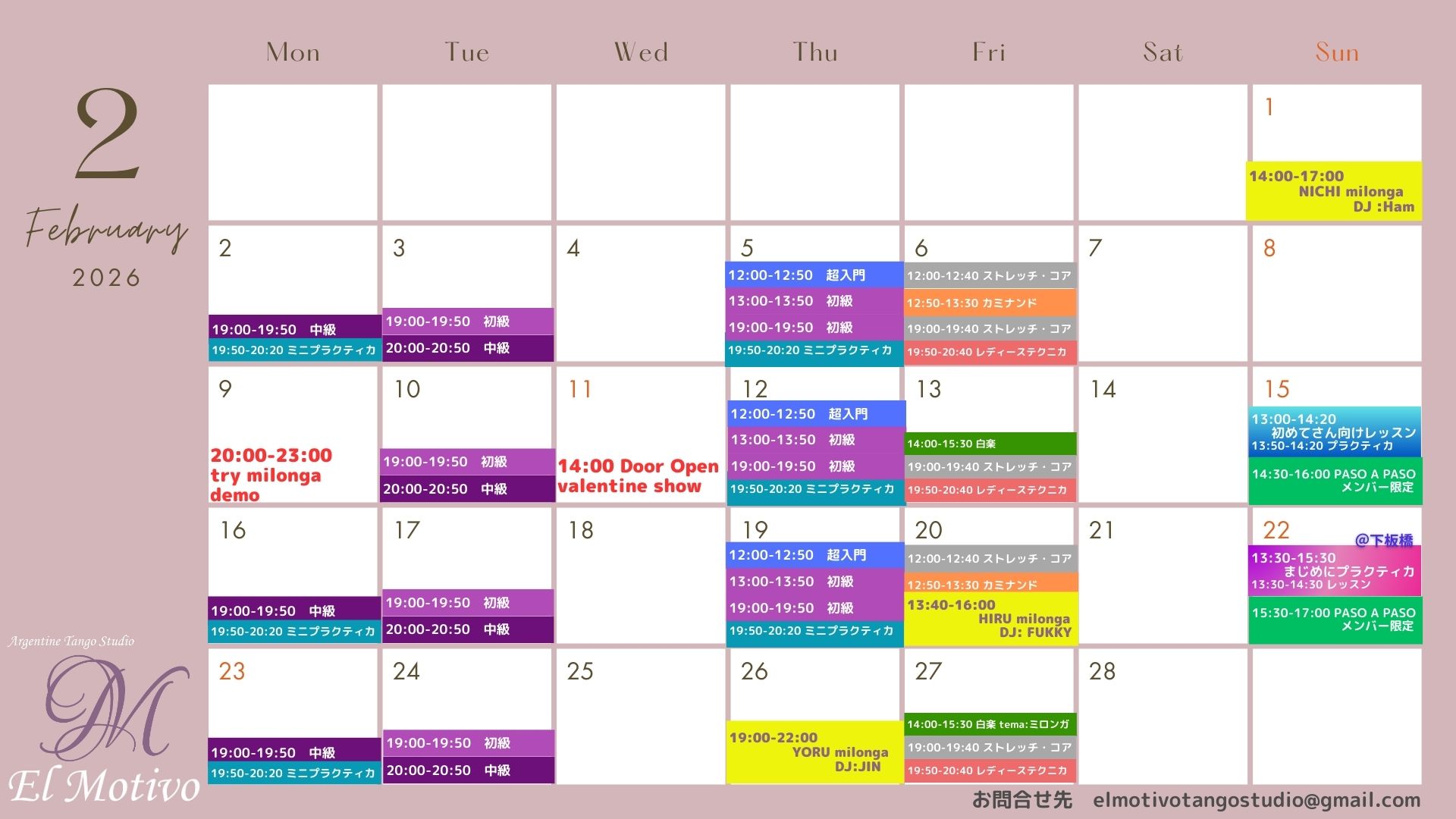 今月のカレンダー