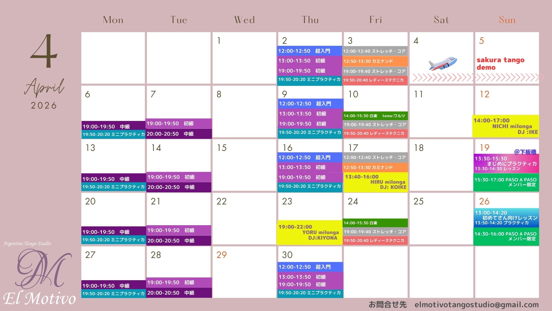 今月のカレンダー